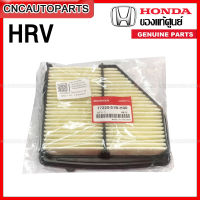 (ของแท้) ไส้ กรองอากาศ HONDA HRV 1.8 รหัสอะไหล่ 17220-51B-H00