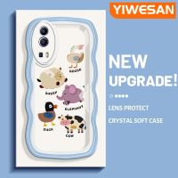 YIWESAN เคสสำหรับ VIVO Y72 5G Y52 5G Y75s 5G เคสลายการ์ตูนสัตว์เป็ดแกะแฟชั่นคลื่นขอบครีมเคสโทรศัพท์โปร่งใสน่ารักป้องกันเลนส์กล้องเคสซิลิโคนใสกันกระแทก