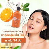 คังเซน อัพ สกิน บิวตี้ ซี ดรอปส์ UP SKIN BEAUTY C DROPS