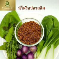 Nittaya Curry Paste น้ำพริกปลาสลิด นิตยา ขนาด 100 กรัม