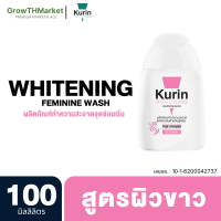 Kurin Care Feminine Wash Blossom คูรินแคร์ เฟมินีน วอช บลอสซั่ม สบู่ เจลทำความสะอาด จุดซ่อนเร้น สำหรับ ผู้หญิง สูตร บำรุงผิว ขนาด 1 ขวด 100 มิลลิลิตร