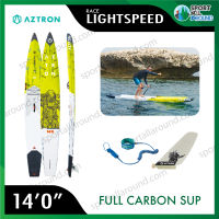 Aztron Lightspeed 140  Racing Subboard บอร์ดยืนพาย Composite Standup Paddle Borad รับประกัน 1 ปี