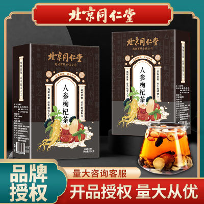 Beijing Tongrentang โสมโกจิชาห้าล้ำค่าชาโสมบำรุงชาเก้าถุงชาสมบัติแปด TeaQianfun