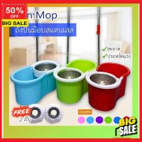 (รับโค๊ดลดอีก 5%)ไม้ถูพื้น ไม้ม๊อบ ไม้ม๊อบถูพื้น ไม้ม็อบดันฝุ่น at.homemart  Spin Mop  ถังปั่นสแตนเลส สปินม๊อบ + ผ้าม๊อบ 2 ผืน (9722) ไม้ม็อบ 3m