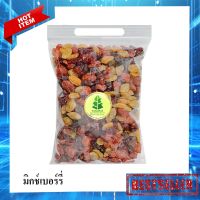 รายละเอียดสินค้า berry mix เบอรี่รวมอบแห้ง 500/250/100g เบอรรี่มิกซ์ 4 ชนิด สตรอเบอรี่ แครนเบอรี่ ลูกเกดดำ/ลูกเกดทอง อร่อยทานเพลิน