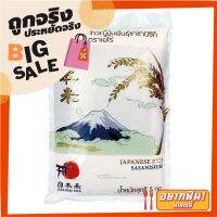 ?ยอดนิยม!! เอโร่ ข้าวญี่ปุ่น ซาซานิชิกิ 5 กิโลกรัม aro Sasanishiki Japanese Rice 5 kg ✨นาทีทอง✨