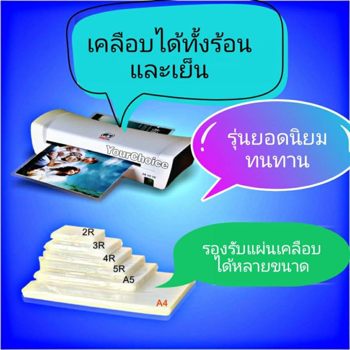 สินค้ามี-เครื่องเคลือบบัตร-เครื่องเคลือบรูปภาพ-กระดาษ-เอกสาร-a4-ยึ่ห้อ-dsmile-รุ่น-sl200-ส่งจากไทยไม่ต้องรอ-บริการเก็บเงินปลายทาง