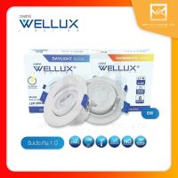 WELLUX  โคมดาวไลท์ LED ปรับหน้าได้ 6W แสงขาว และ แสงวอร์ม โคมฝังฝ้า โคมไฟตกแต่งเฟอนิเจอร์ โคมไฟส่องภาพ