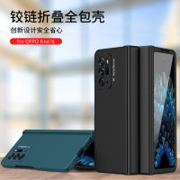 All inclusive Case Front is Tempered Glass Case For OPPO Find N Case Fold Case