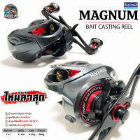 รอกหยดน้ำ เฮมินเวย์แม็กนัม Heminway MAGNUM 2023 รอบ 7 ติ๊กเสียงปลาลาก ผ้าเบรค 4 ชั้น ระบบช่วยลดการตีฟู่ปรับได้ 18 ระดับ