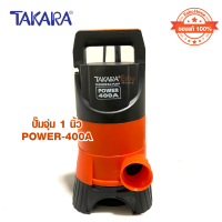 ปั๊มจุ่ม 1 นิ้ว TAKARA POWER 400A รุ่น MRT007