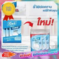 โปรเหนือโปร! (แพคx4) ทีโพล์ Pure น้ำยาล้างจาน 500 มล. (ชุด 3 ชิ้น) ทีโพล์ Top Pol, Pure dishwashing liquid 500 ml (set 3 pieces) :: free delivery :: ส่งฟรี !!