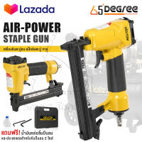 DELTON เครื่องยิงตะปู ปืนยิงตะปู แม็กไฟฟ้า ขาคู่ J1022 Air-Powered Staple Gun ปืนยิงตะปูลม เครื่องยิงแม็กไฟฟ้า ตะปูไฟฟ้า ปืนลมยิงแม็กซ์ ปืนลม รุ่น J-1022 ปืนยิงเบาะ ปืนหุ้มเบาะ โครงไม้