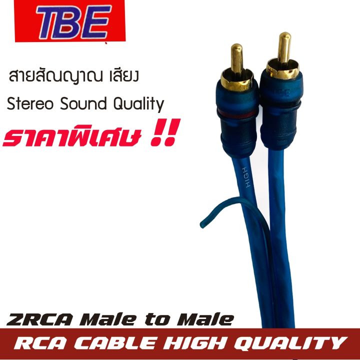 ขายดีจัดส่งไว-ราคาถูก-สายสัญญาณภาพและเสียง-เกรดพรีเมียม-rca-tbe-rca-cable-มี-0-5-5-เมตร-เลือกได้