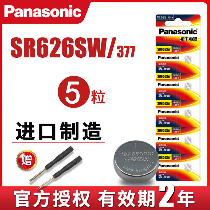 Panasonic sr626sw Watch Battery 377 swatch Casio 377a/s General Sony