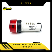 BUZZER AD16-22SM, 24V สีแดง ตัวสีขาว 22mm