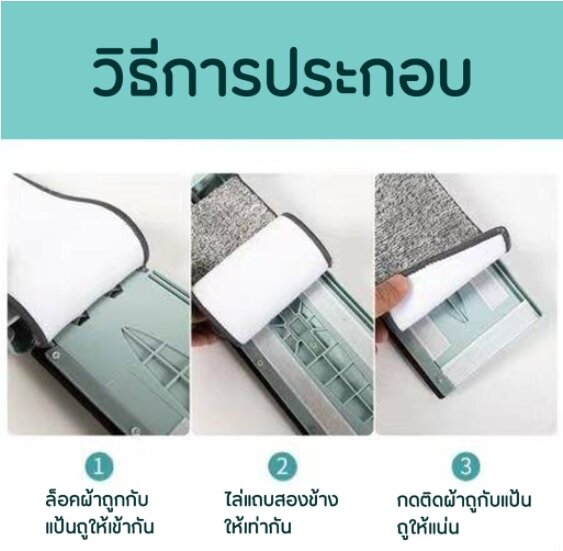 มีผ้าม๊อบไมโครไฟเบอร์