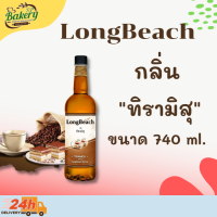 ลองบีช ไซรัป ทีรามิสุ ขนาด 740 มล. LongBeach Tiramisu Syrup size 740 ml.