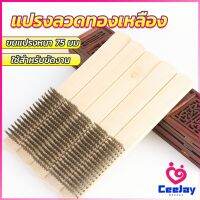 CeeJay แปรงลวดทองเหลือง 6 แถว แปรงลวดด้ามไม้ แปรงขัดสนิม Wire brush