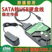 SATA ถึง USB3.0สายไดรฟ์ง่าย2.5นิ้ว3.5นิ้วเครื่องกล SSD ฮาร์ดดิสก์อะแดปเตอร์สายเคเบิลออฟติคัลไดรฟ์อ่านการแปลง