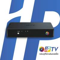 กล่องดูทีวีผ่านอินเตอร์เน็ต GMMZ IPTV Box พร้อมดูทีวี ไม่มีรายเดือน