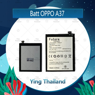 แบตเตอรี่ OPPO A37/A37f อะไหล่แบตเตอรี่ Battery Future Thailand มีประกัน1ปี อะไหล่มือถือ คุณภาพดี Ying Thailand