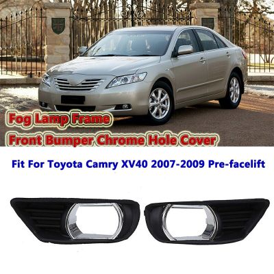 ฝาครอบตะแกรงโครเมียมกันชนต่ำหน้ากรอบไฟตัดหมอกเหมาะสำหรับ Toyota Camry XV40 2007 2008 2009อุปกรณ์เสริมก่อนลิฟต์รถ