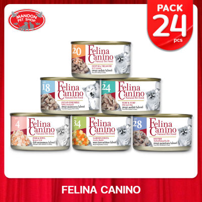 [24 PCS][MANOON] FELINA CANINO Dog Food อาหารเปียกสำหรับสุนัขทุกรสชาติ ขนาด 85 กรัม