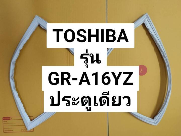 ขอบยางตู้เย็น-toshiba-ร่น-gr-a16yz-โตชิบาประตูเดียว