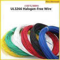 24AWG UL3266 สารหน่วงไฟสายไฟปราศจากฮาโลเจนปราศจากควันต่ำและฉนวนกันความร้อนสูง-5/20/50เมตร