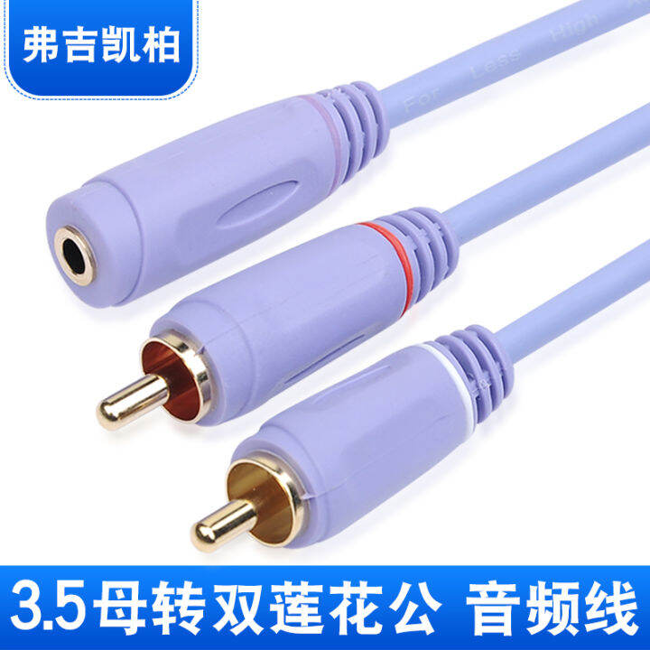 TV Connection Audio Speaker Line AdapterrcaDouble RCA Audio Cable Rpm3