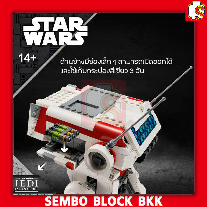 ชุดตัวต่อ-สตาร์-วอร์-starwars-bd-1-jedi-67005-จำนวน-1080-ชิ้น