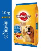 Pedigree Vegatable&amp;Chicken เพดดิกรี อาหารสุนัขโต รสไก่และผัก 10 กก.