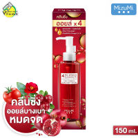 Mizumi 4 Red Miracle Cleansing Oil มิซึมิ โฟร์ เรด มิราเคิล คลีนซิ่ง ออยล์ [150 ml.]