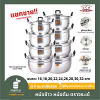 หม้อตราจระเข้ (เบอร์ 16,18,20,22,24,26,28,30,32 cm) *ขายแยกใบ* หม้อข้าว หม้อ 2 หู หม้ออลูมิเนียม หม้อต้ม หม้อแกง - MANCO