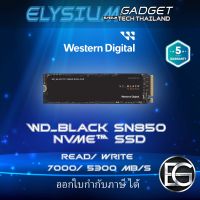 WD BLACK SN850 NVME SSD GAMING STORAGE 500 GB / 1TB สินค้าประกันศูนย์ไทย