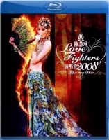 Blu ray BD50G Chen Huilin love fighters Concert 2008