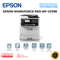 EPSON WORKFORCE PRO WF-C579R