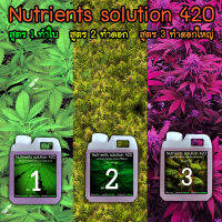 ปุ๋ยน้ำ Nutrients solution 420 ของ My Little Farm สูตรทำใบ สูตรทำดอกและสูตรทำดอกให้ใหญ่ ขนาด 1000 ml ส่ง kerry 2-3 วัน