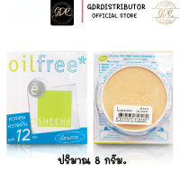 แป้งชีเน่ ออยล์ฟรี SHEENe OIL FREE CAKE POWDER SPF 25 PA++/ตลับจริง+รีฟิล