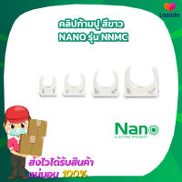 ข้อต่อตรง สีขาว 16mm 20mm 25mm 32mm Nano