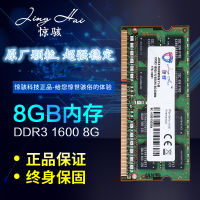 ตกตะลึงต้นฉบับ8G DDR3L หน่วยความจำแล็ปท็อปโมดูล PC3L-12800S แรงดันต่ำ1.35V