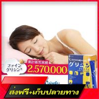 Fast and Free Shipping Vitamins help sleep Japanese Glycine Premium Lemon 1 box 30 sachets. Ship from Bangkok Ship from Bangkok