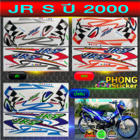 สติ๊กเกอร์ JRS ปี 2000 สติ๊กเกอร์มอไซค์ เจอาร์เอส ปี 2000 (สีสวย สีสด สีไม่เพี้ยน)