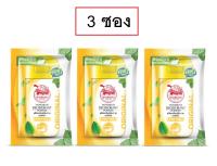 (3 ซอง) Taoyeablok Deodorant Powder 18g #Mentrol เต่าเหยียบโลก ดีโอโดแร้นท์ พาวเดอร์ แป้งระงับกลิ่นกาย (แบบซอง)