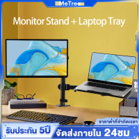 ขาตั้งจอคอม ขาตั้งมอนิเตอร์  รองรับจอ 17-27 นิ้ว 2-9KG อลูมิเนียมอัลลอยด์ ปรับสูงต่ำ ปรับองศาจอได้ ขาตั้งจอคอมพิวเตอร์  เหมาะสำหรับจอโค้ง