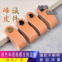 [COD] Manufacturer Lamps Handle Cabinet Door Leather Buckle Goods Wardrobe