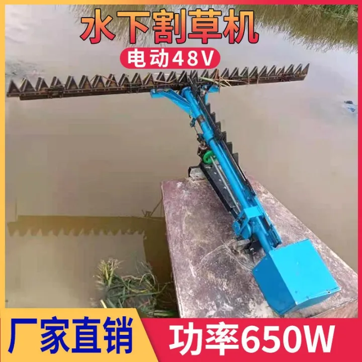 ☎ ⊕ Electric underwater lawn mower shrimp pond crab pond doubleknife