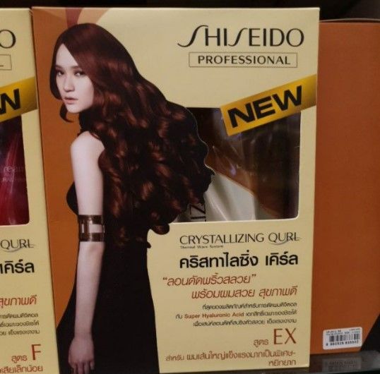 shiseido-ชิเชโด-น้ำยาดัดผมดิจิตอล-400-มล-4-สูตร