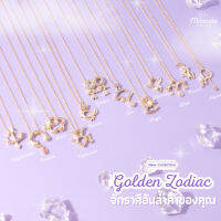 ส่งฟรี Minicutejewelry ?สร้อยคอเงินแท้ 925 (silver 925) คอลเลคชั่น golden zodiacs ดวงดาว 12 จักราศี ช่วยเสริมเสน่ห์